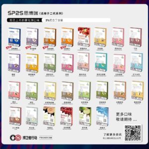 SP2s思博瑞